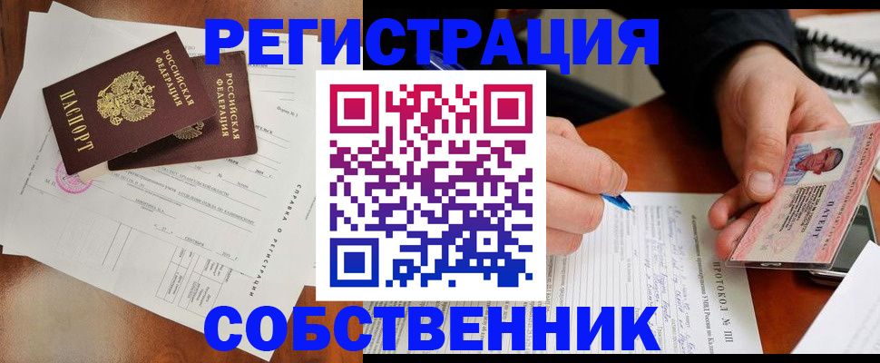 временная регистрация в Хотьково