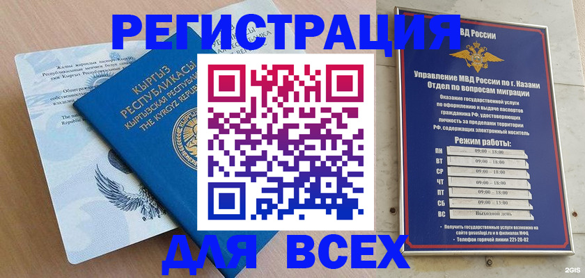 прописка для военкомата в Хотьково