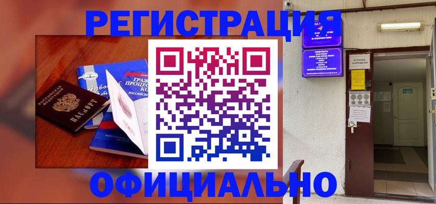 пропишу в квартире в Хотьково