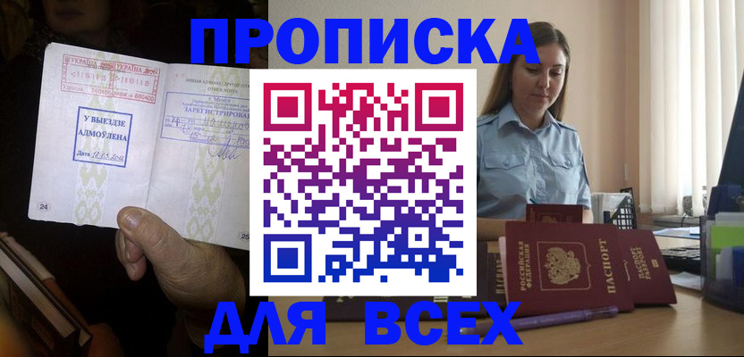 временная регистрация госуслуги в Хотьково