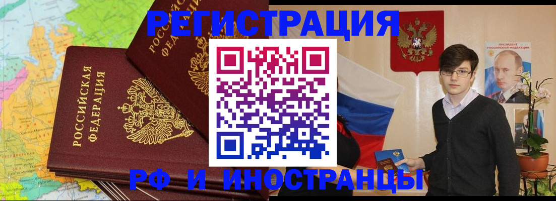 регистрация для дет. сада в Хотьково